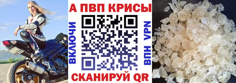 Alpha PVP кристаллы  Усолье 